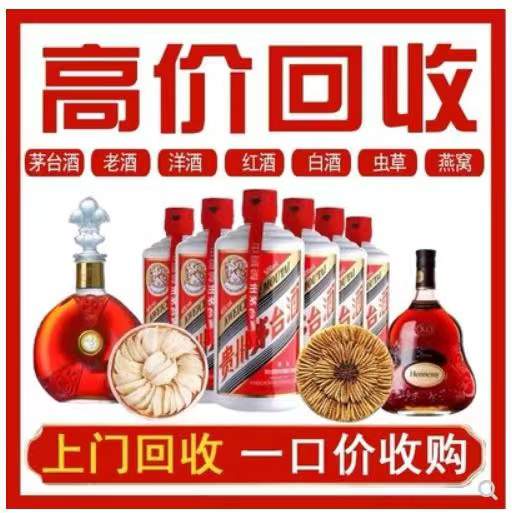 信丰回收茅台酒