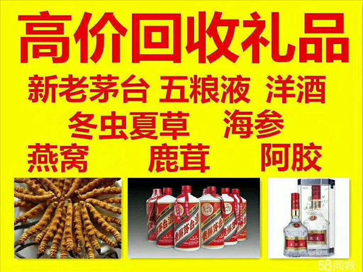 信丰菏泽鄄城回收毛台多少钱哪里回收(附近上门回收茅台酒）?